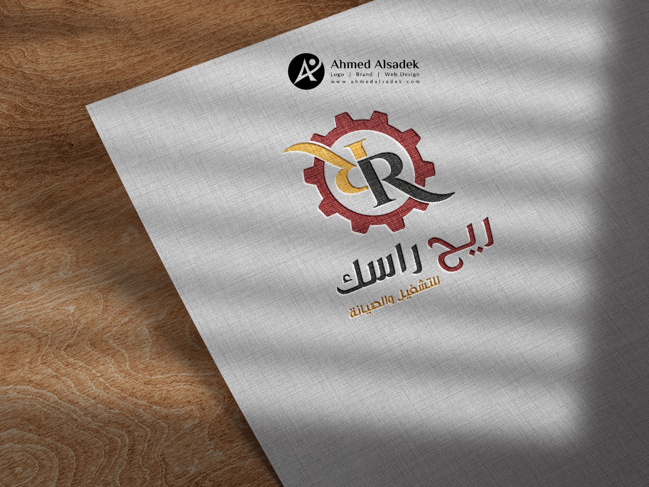 تصميم شعار شركة ريح راسك - السعودية 